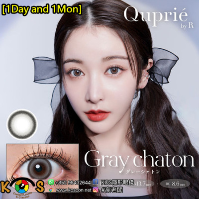 [1Day and 1Month]Quprié Gray Chaton キュプリエ グレーシャトン